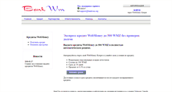 Desktop Screenshot of bankwm.org
